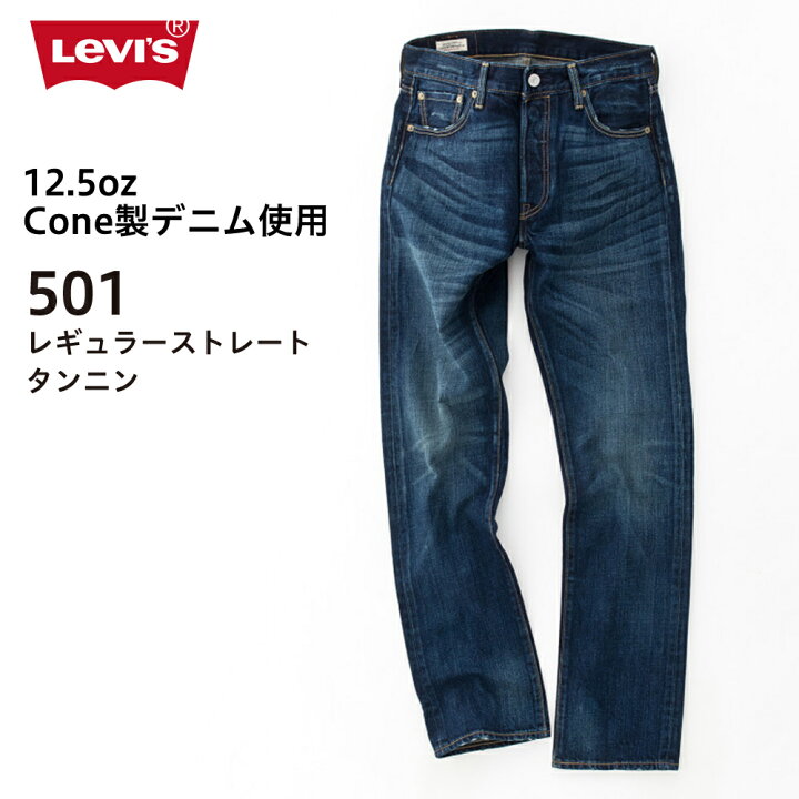 楽天市場】リーバイス 501 【Levi