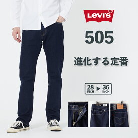 リーバイス 505 Levi's レギュラーフィット ストレート 00505-1554 ブランド ボトムス デニム パンツ ジーンズ ジーパン Gパン メンズ 男性 定番 人気 おしゃれ かっこいい LEVIS ストレッチ 大きいサイズ 36インチ