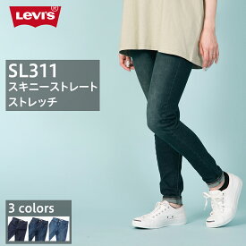 【セール】リーバイス レディース デニム LEVI’S SL311 スキニー ストレート 女性 ブランド ジーパン ジーンズ