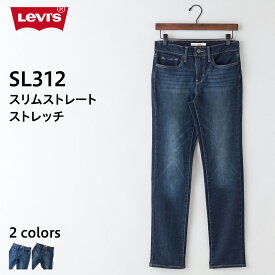 リーバイス レディース デニム LEVI’S SL312 スリム ストレート 女性 ブランド ジーパン ジーンズ