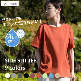 ゼロステイン ZERO STAIN ローカル サイド スリット 汗染み防止 Tシャツ レディース 女性 トップス 半袖 吸水速乾 シンプル おしゃれ ゆったり 無地 機能 tシャツ 汗目立たない インナーシャツ 下着 機能素材 快適 インナー 肌着としても 大きめ 白 定番 撥水加工 UVカット