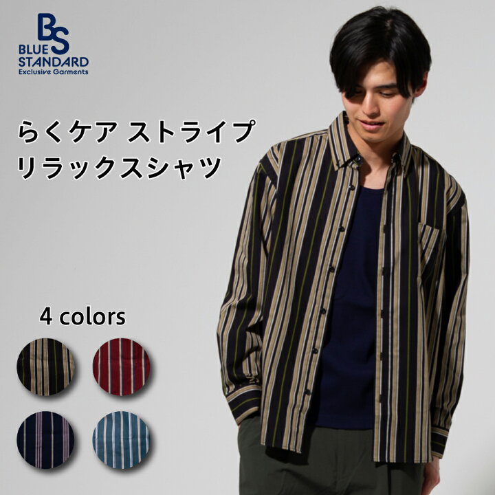 楽天市場 ブルースタンダード シャツ Blue Standard らくケアストライプリラックスシャツ メンズ トップス シャツ 長袖 ストライプ柄 キレイ目 カジュアル おしゃれ 黒 白 ゆったり リラックス M L Xl Ll オールシーズン 春 夏 秋 冬 ボタンダウン 上品 スマート