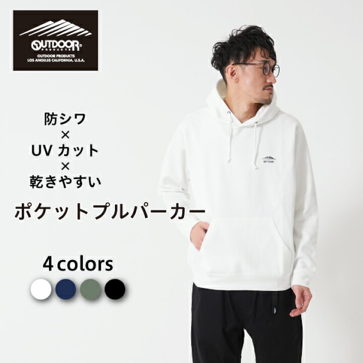 楽天市場 アウトドアプロダクツ パーカー Outdoor Products 防しわポンチロゴプルパーカー ブランド 長袖 スウェット プルオーバー カジュアル 春 秋 メンズ レディース 男女兼用 ユニセックス おしゃれ 人気 トップス 白 黒 ホワイト ブラック Uvカット ジーンズ 楽天市場 アウトドアプロダクツ パーカー Outdoor Products 防しわポンチロゴプルパーカー ブランド 長袖 スウェット プルオーバー カジュアル 春 秋 メンズ レディース 男女兼用 ユニセックス おしゃれ 人気 トップス 白 黒 ホワイト ブラック Uvカット ジーンズ