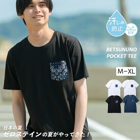 メンズ 汗をかいても安心 汗染みが目立たないtシャツのおすすめランキング モノスポ
