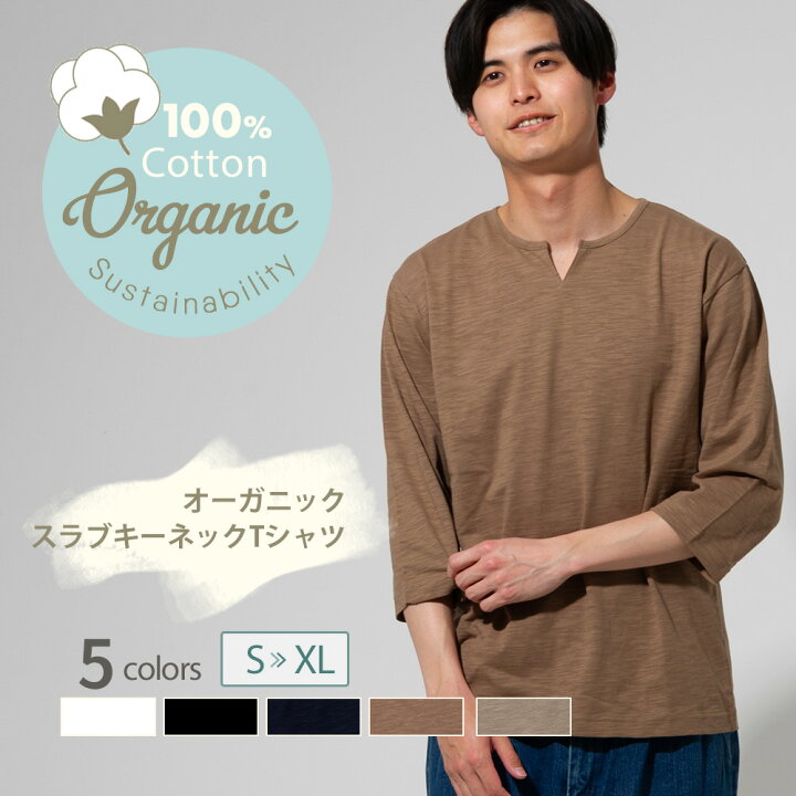 楽天市場 オーガニックスラブ七分袖キーネックtシャツ オーガニックコットン メンズ Tシャツ トップス 半袖 サスティナブル ブルースタンダード Tシャツ Blue Standard ホワイト ブラック ネイビー オリーブ カーキ ブラウン S M L Xl Ll キーネック おしゃれ 定番 綿