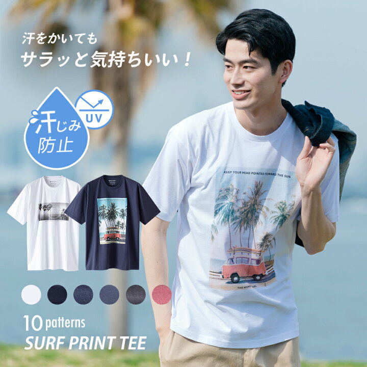楽天市場 汗目立たない ゼロステイン Zerostain サーフ プリント Tシャツ 汗染み防止 メンズ レディース 男女共用 トップス 半袖 人気 おしゃれ 吸水速乾 快適 撥水 Uvカット 防汚 ジーンズメイト 楽天市場店 楽天市場 汗目立たない ゼロステイン Zerostain サーフ プリント Tシャツ 汗染み防止 メンズ レディース 男女共用 トップス 半袖 人気 おしゃれ 吸水速乾 快適 撥水 Uvカット 防汚 ジーンズメイト 楽天市場店