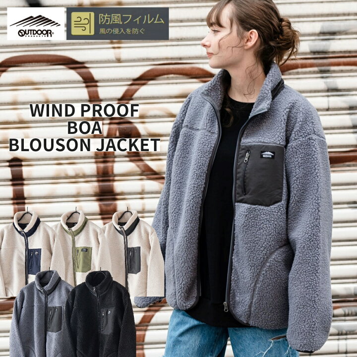 楽天市場】OUTDOOR PRODUCTS アウトドアプロダクツ 防風 ボア ブルゾン 