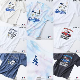 【楽天ランキング受賞】【さらに新柄追加】MLB x PEANUTS オリジナルデザイン Tシャツ ドジャース ヤンキース カブス パドレス メジャーリーグ エムエルビー ピーナッツ 人気 ユニセックス 男女兼用