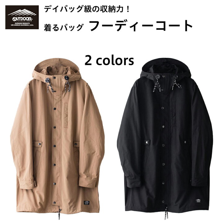 楽天市場 アウトドアプロダクツ Outdoor Products フーディーコート メンズ 撥水 機能性 アウター トップス ブラック 黒 ベージュ マウンテンパーカー カジュアルコート 着るバッグ ブランド ジーンズメイト 楽天市場店