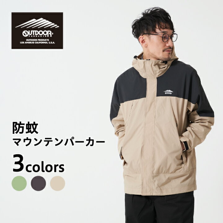 楽天市場 アウトドアプロダクツ マウンテンパーカー Outdoor Products 防蚊 マウンテンパーカー メンズ 防寒 ブランド ライト アウター マンパ 春 秋 アウター 撥水 ウインドブレーカー ブラック ベージュ カーキ バイカラー ジャンパー キャンプ 男女共用 ジーンズ