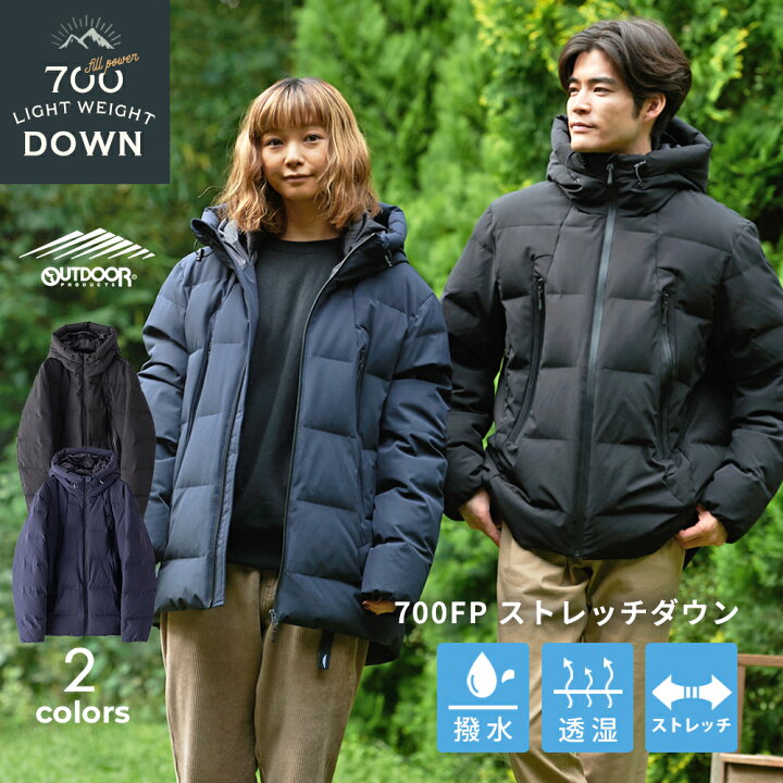 楽天市場 アウトドア プロダクツ Outdoor Products ダウン ジャケット 撥水 ストレッチ 透湿 フード メンズ レディース アウター 無地 700フィルパワー ジーンズメイト 楽天市場店