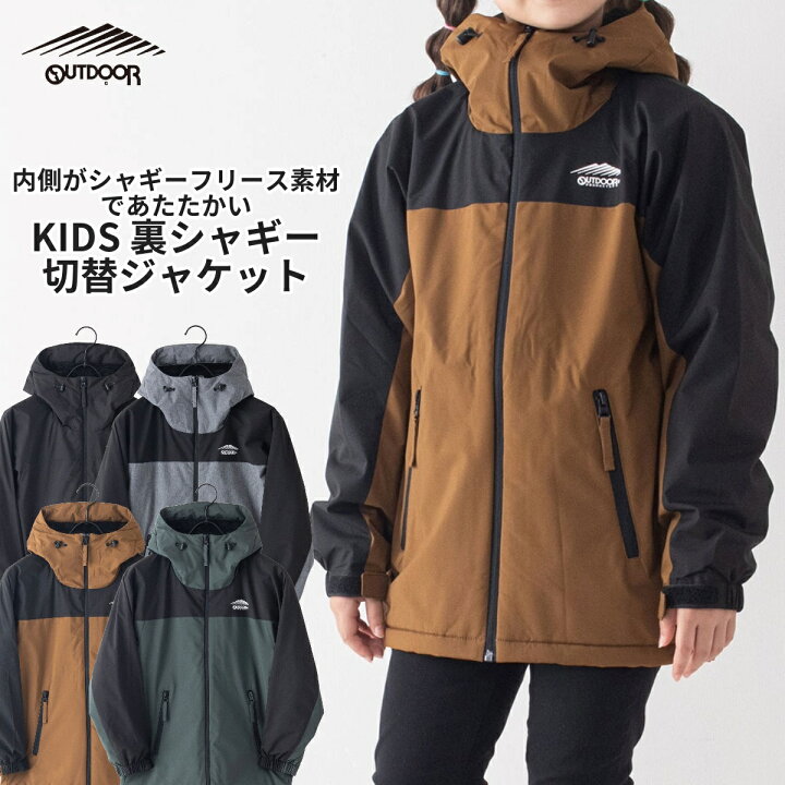 楽天市場】OUTDOOR PRODUCTS アウトドアプロダクツ KIDS キッズ 裏  
