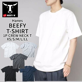ヘインズ HANES BEEFY-T ポケット 付き Tシャツ H5190 メンズ レディース 男女共用 半袖 綿100％ コットン 肉厚 ビーフィー Tシャツ
