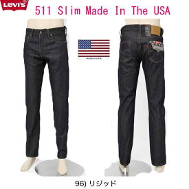 LEVI'S リーバイス 04511 511 スキニースリムフィット 綿100％ 04511-2596 リジッド セルヴィッチ スリムフィットテーパード　米国製 USA Made in the U,S,A