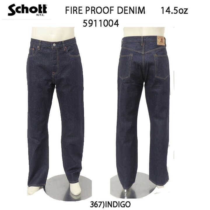 楽天市場】Schott(ショット）ジーンズ FIRE PROOF DENIM 782-5911004 