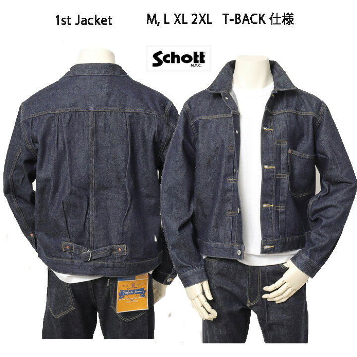 楽天市場】Schott ショット ファースト ジャケット Gジャン 1st Denim 