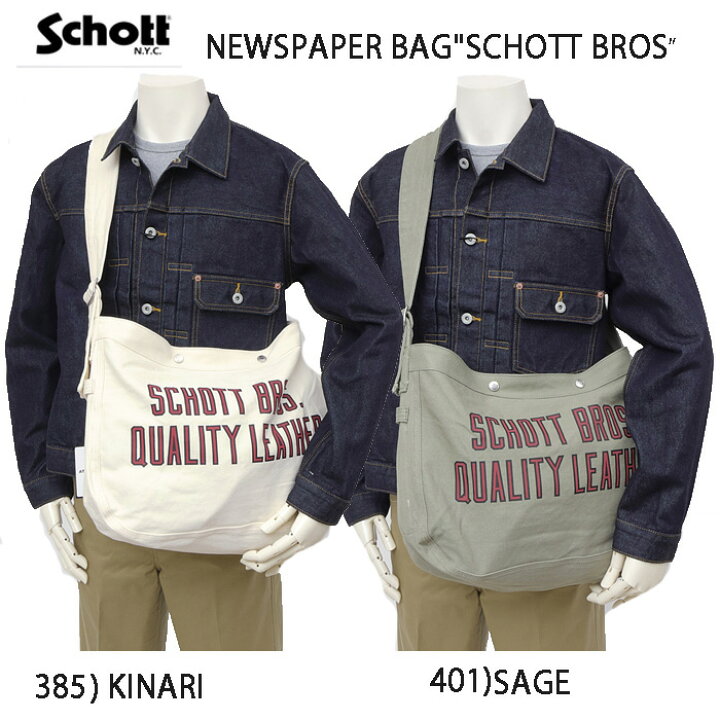 楽天市場】Schott ショット 782-5976007 NEWSPAPER BAG