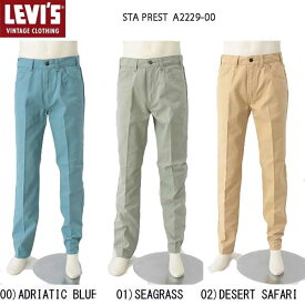 リーバイス ヴィンテージ LEVI'S VINTAGECLOTHING STA PREST A2229-00 5ポケット ツイルストレート