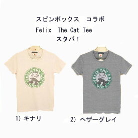 spin box スピンボックス 23253 コラボ Felix スタバ フェリックス キャット スタババージョン クリエイト デザイナーワークス Tee プリント Tシャツ