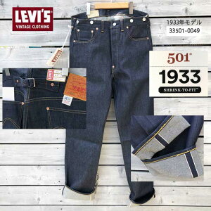 Levi's VINTAGE CLOTHING 33501-0049 1933�N���f�� �o�b�N�X�g���b�v �����d�l ���[�o�C�X ���B���e�[�W 37501-00 49)���W�b�g LEVI'S 501xx ���{�� L34�i86cm�j�􂢌�78cm �T�X�y���_�[�{�_���@�������b�h�Z����