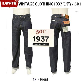 Levi's VINTAGE CLOTHING 37501-0018 1937年モデル バックストラップ 尾錠仕様 リーバイス ヴィンテージ 1937年モデル 37501-00 18)リジット LEVI'S 501xx 日本制 L34（86cm）洗い後78cm カイハラデニム