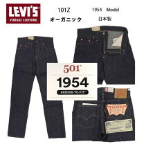 楽天市場】リーバイス 501zxx 復刻（原産国/製造国日本）（メンズ 