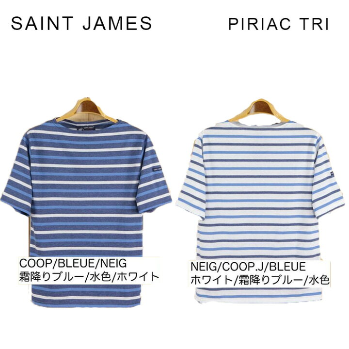 楽天市場】Saint James セントジェームス PIRIAC Tri 半袖3色ボーダーT 