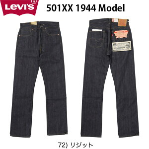 1944 501xx メンズパンツ | 通販・人気ランキング - 価格.com