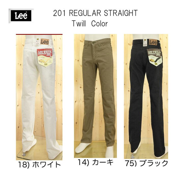 楽天市場】Lee(リー) 201 アメリカンスタンダード レギュラー  