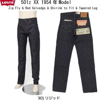 楽天市場】リーバイス 501zxx 復刻（生産国日本）（メンズファッション 
