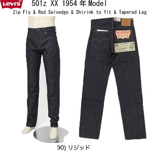 ���[�o�C�X �r���e�[�W �N���[�W���O 50154-0090 LEVI�fS VINTAGE CLOTHING 1954�fs 501ZXX ���W�b�h LVC RIGID