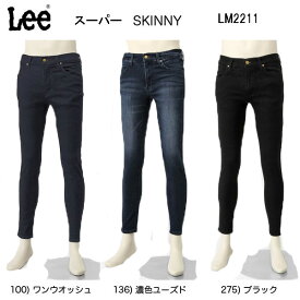 Lee LITE LM2211 SKINNY スキニーストレッチ スーパースキニー スーパーストレッチ スキニー SKINNY 股上深め