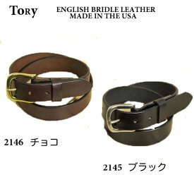 TORY Leather 2145 BELTMade In U.S.A ベルト ブラック トリーレザー ブライドルレザー Plain Belt Square Type Buckle or Nickel 2146 HAVANAブラウン
