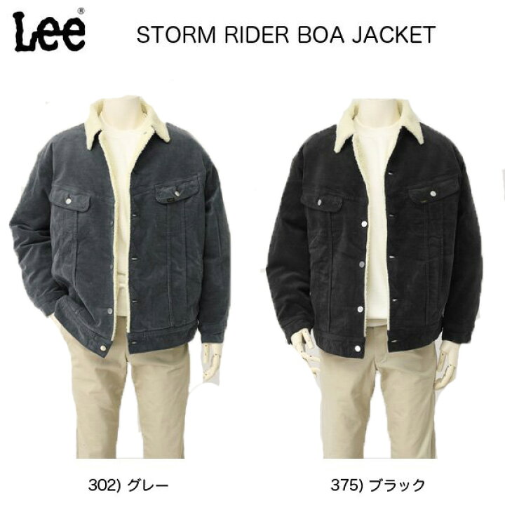 楽天市場】Lee リー ストームライダー ボアジャケット LM0732 ビッグ 