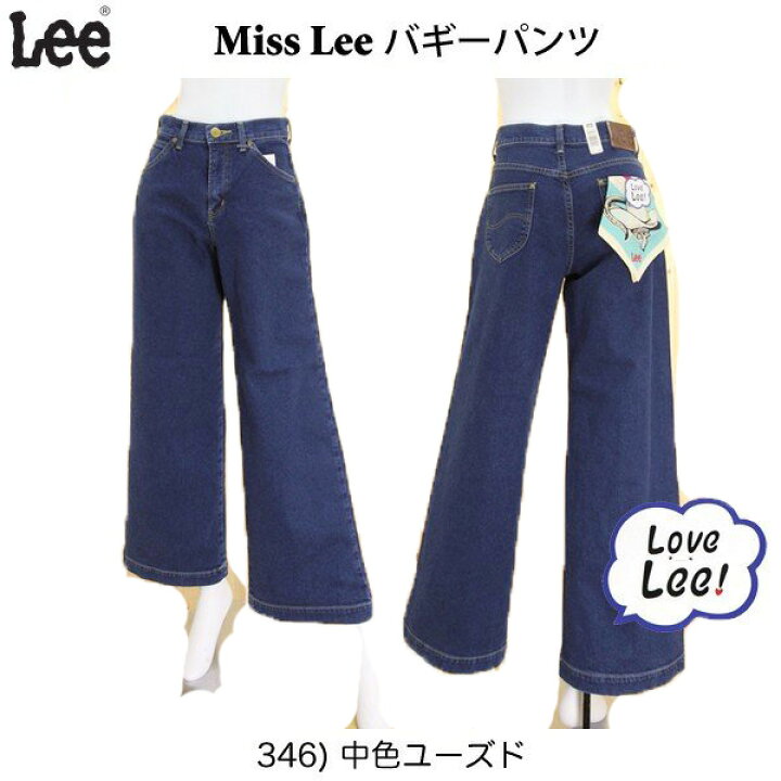 楽天市場】Miss Lee ミス LL5913-346) リー バギーパンツジーンズ Lady 
