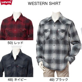 リーバイス LEVI'S WESTERN SHIRT ウエスタンシャツ ネルシャツ チェック 66986-00 キングサイズ ネルシャツ XL XXL フランネルシャツ 秋冬シャツ