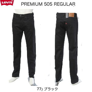 ���[�o�C�X LEVI'S 00505-1577 505 ���M�����[ �t�B�b�g �X�g���b�`�@77 NIGHTSHINE �r�b�NE �ԃ^�u ���M�����[�X�g���[�g13oz �f�j�� 505 �N���V�b�N ���M�����[ �X�g���[�g�X�^�C��