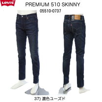 楽天市場】リーバイス 510 レングス 30の通販