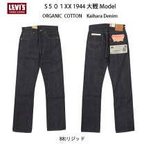 楽天市場】リーバイス 501 xx 大戦モデルの通販