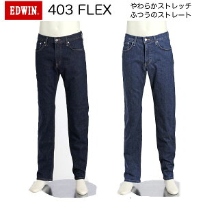 EDWIN GhEB 403 FLEX 炩Xgb` ӂ̃Xg[g ҏ[ { J[pc Y  E403F Kingsize LOTCY