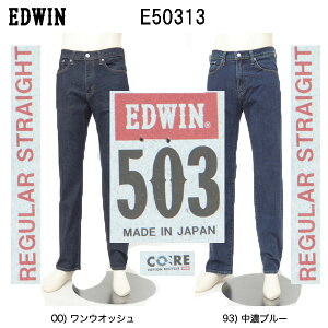 EDWIN 503 GhEC E50313 M[Xg[g W[YREGULAR STRAIGHT MADE IN JAPAN {