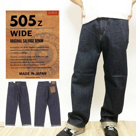 EDWIN エドウィン 505Z E50540 ワイド ストレート ジーンズ SELVAGE VINTAGE WIDE STRAIGHT 日本製 セルヴィッチ