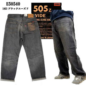 EDWIN GhEB 505Z E50540 182ubN [Yh Ch Xg[g W[Y SELVAGE VINTAGE WIDE STRAIGHT { ZBb`