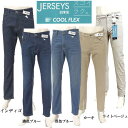 EDWIN エドウィン Jmh03C 2023年 モデル クールフレックス　Cool 涼しい春夏限定 レギュラーストレート サマージーンズ ストレッチ ソフト クール 春夏 パンツ