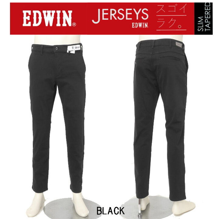 楽天市場】EDWIN JERSEYS ジャージーズ スゴイラク JM832 スリム 