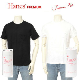 Hanes ヘインズ HM1-V003 JAPAN FIT PREMIUM クルーネック Tee プレミアムTシャツ Made In Japan ジャパンフィット パッケージ入り 代理店正規品