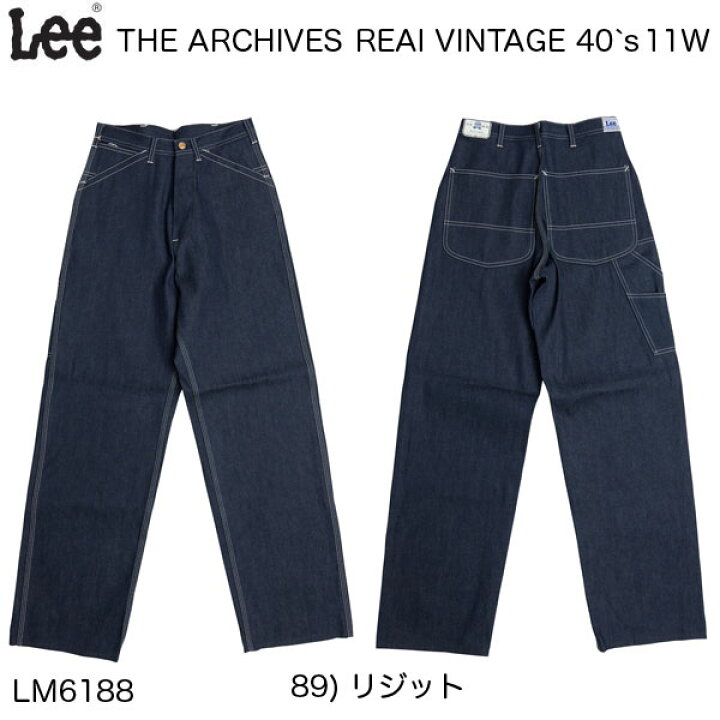 楽天市場】Lee アーカイブ LM6188 THE Archives 40
