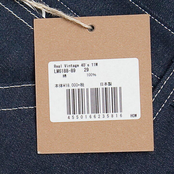 楽天市場】Lee アーカイブ LM6188 THE Archives 40