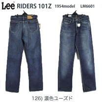 楽天市場】lee archive 101z 52の通販 