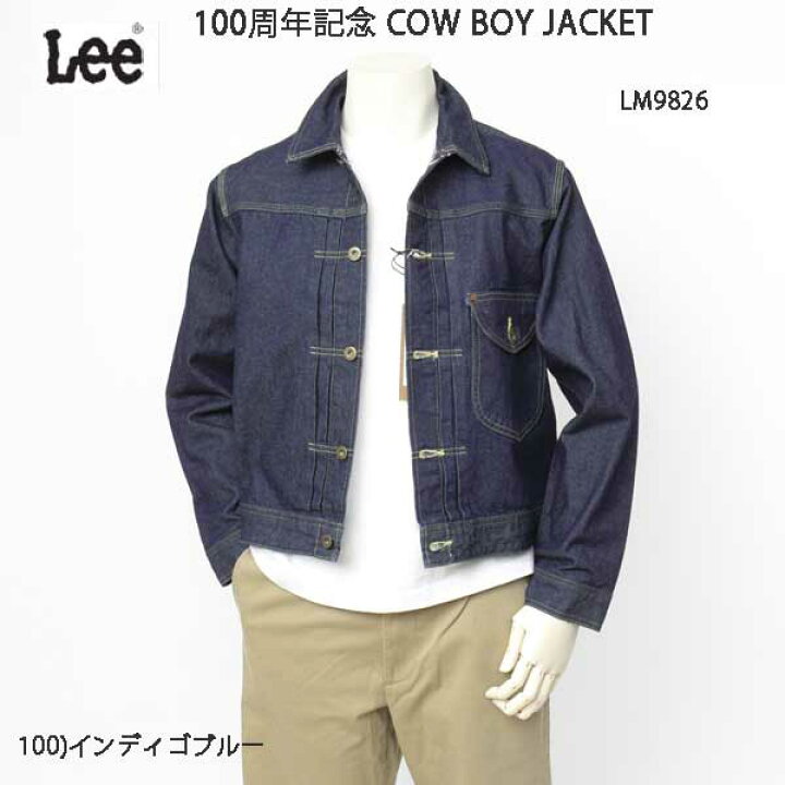 楽天市場】Lee リー lm9826 100周年記念 COW BOY JACKET ジャケット 右 